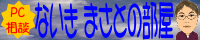 masato_nike_banner_200x40